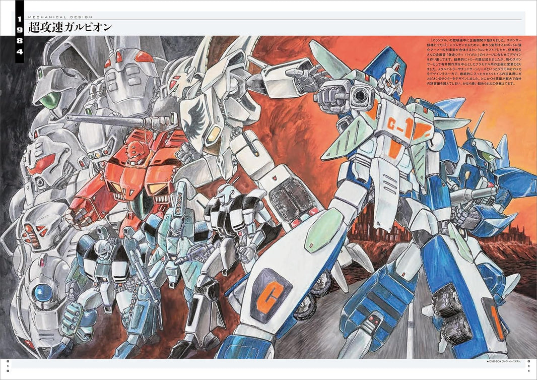 ART OF BATTLE KOICHI OHATA ROBOT CHRONICLE