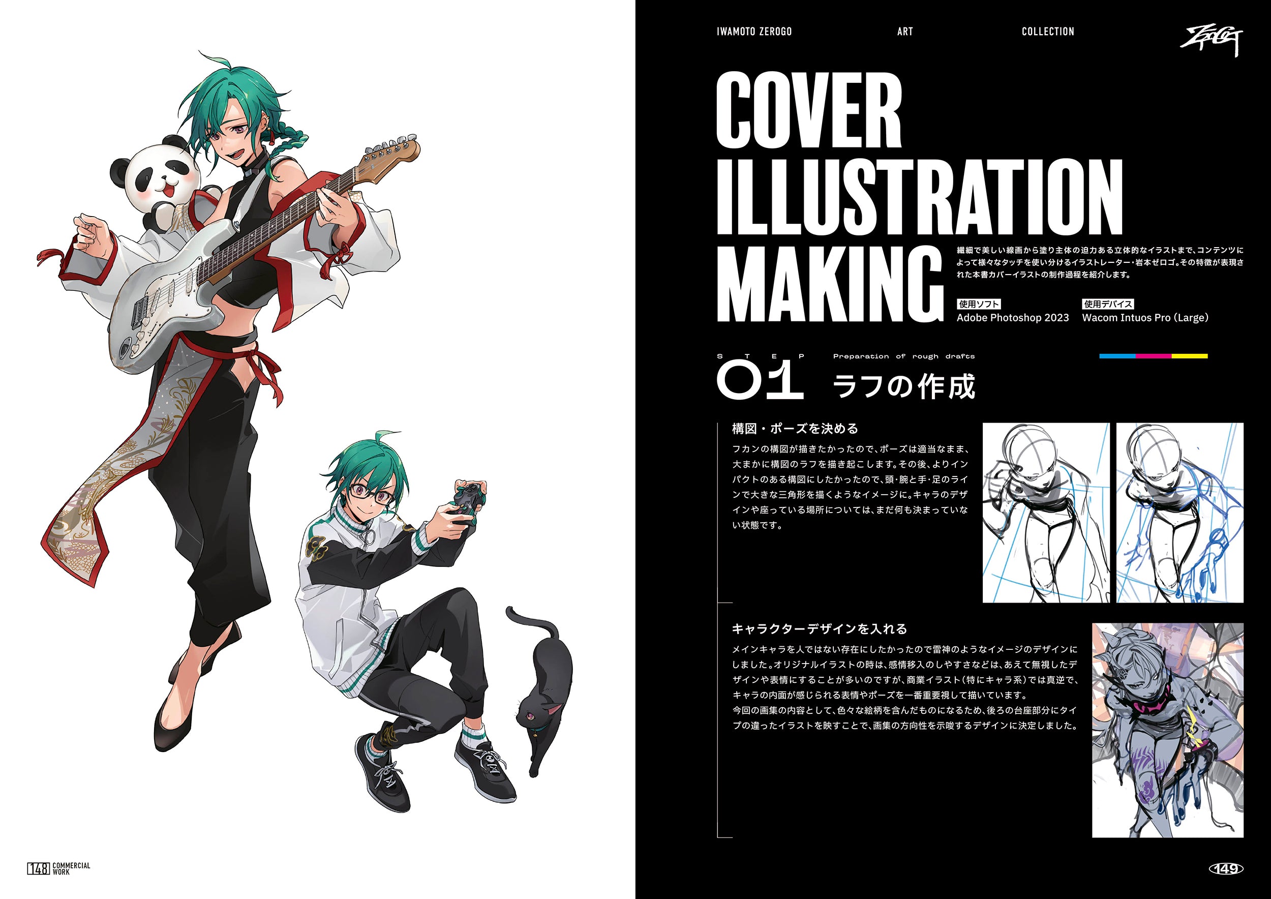 Iwamoto05 Art Collection Reflection