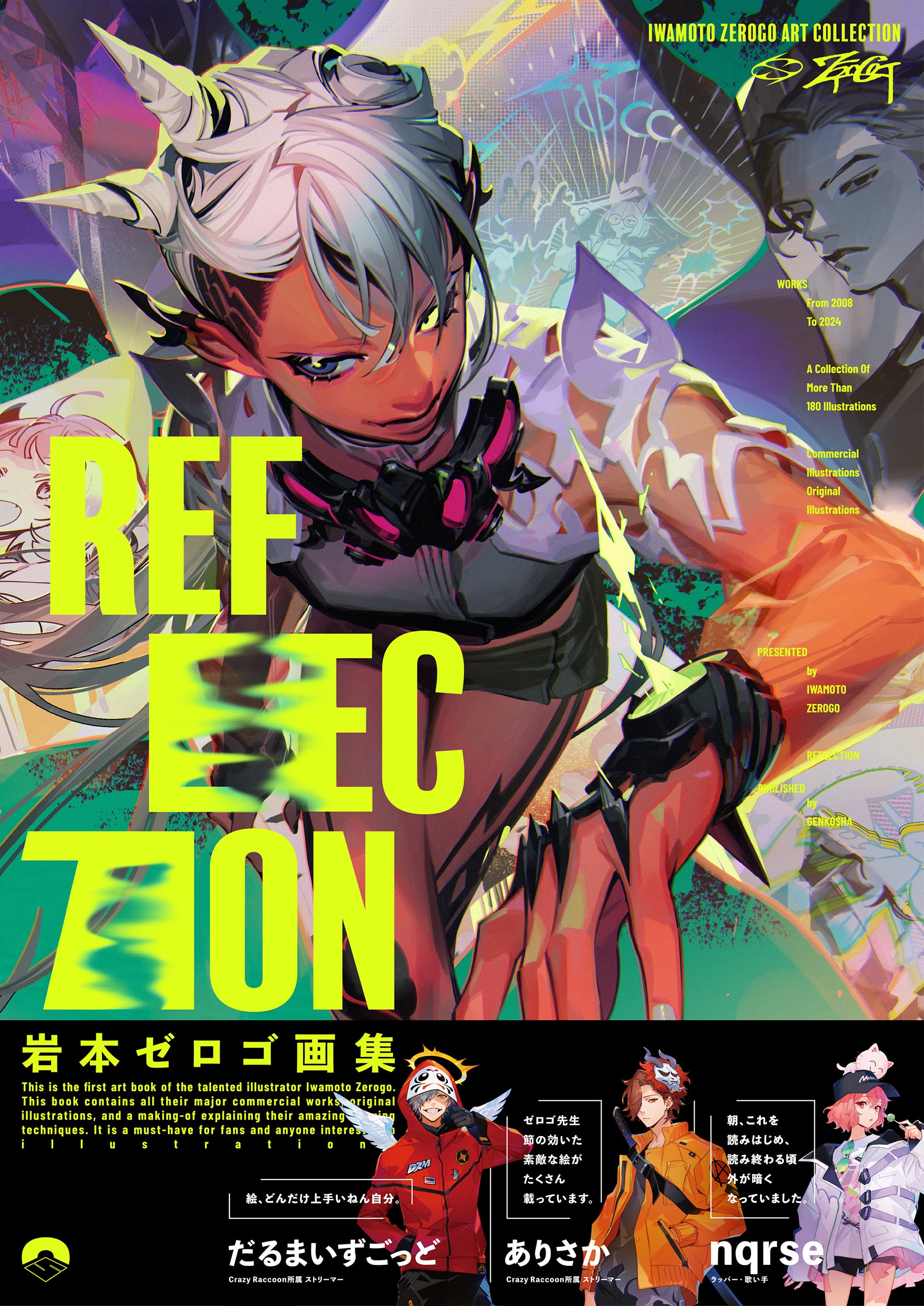 Iwamoto05 Art Collection Reflection
