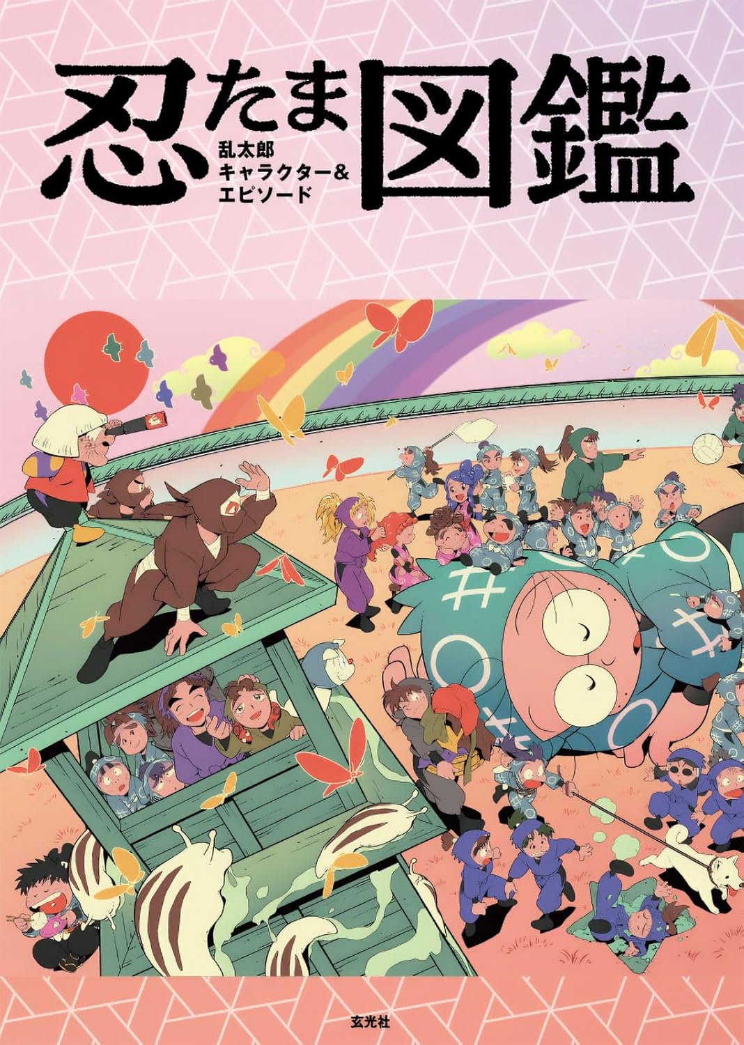 NINTAMA RANTARO CHARACTER & EPISODE ENCYCLOPEDIA