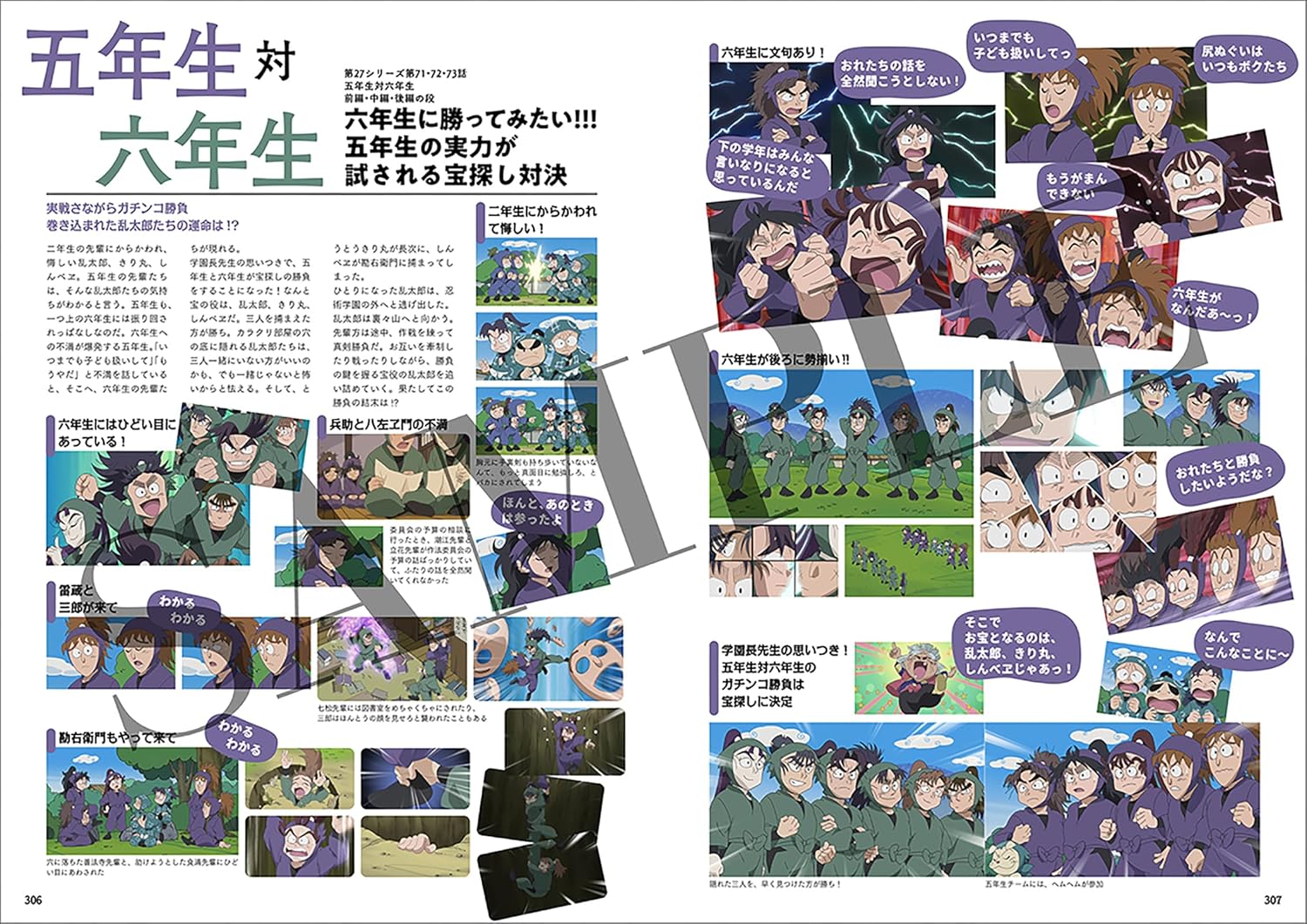 NINTAMA RANTARO CHARACTER & EPISODE ENCYCLOPEDIA