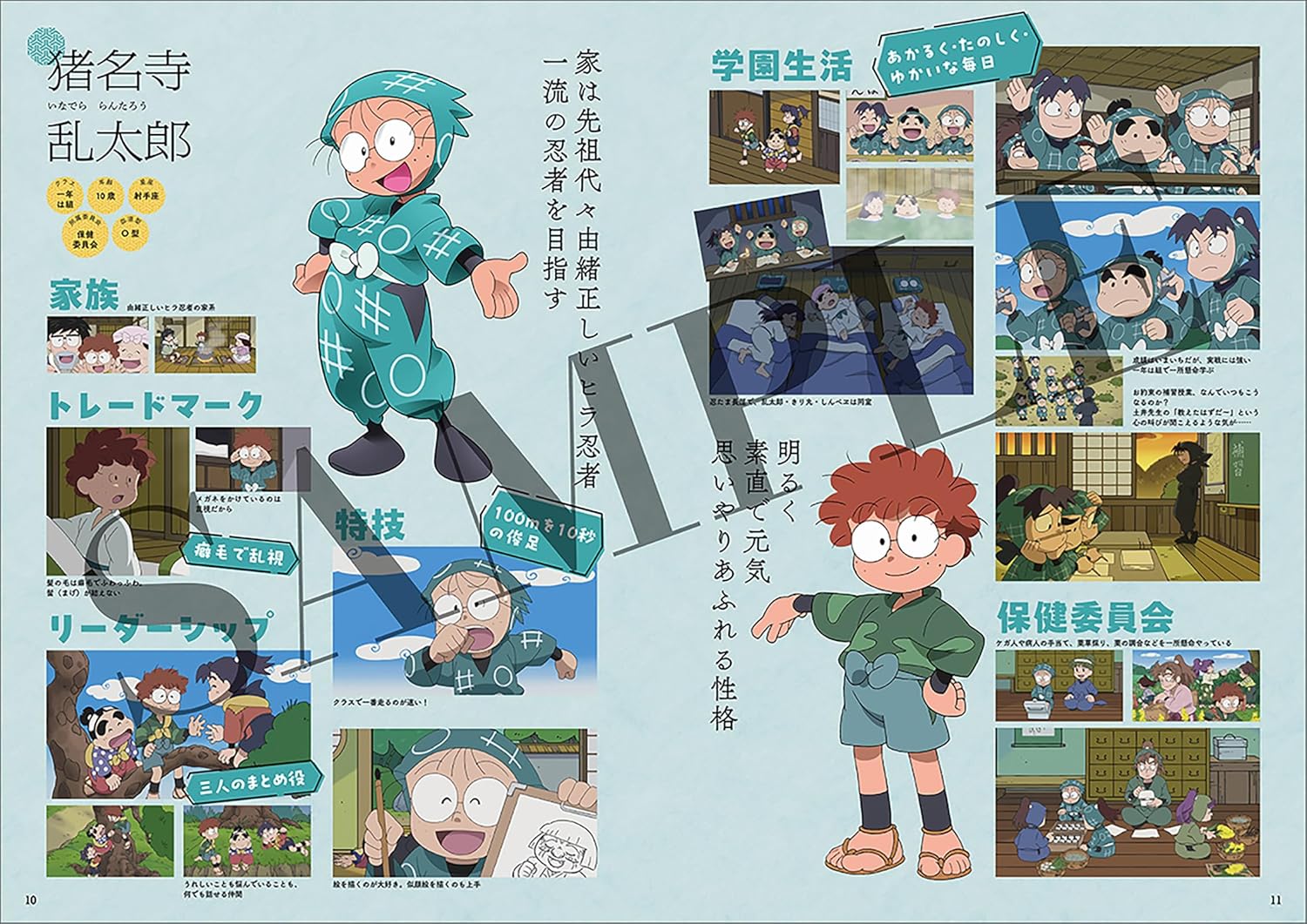 NINTAMA RANTARO CHARACTER & EPISODE ENCYCLOPEDIA