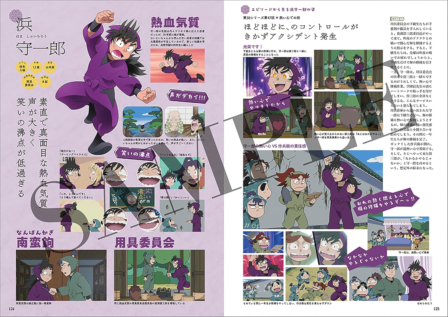 NINTAMA RANTARO CHARACTER & EPISODE ENCYCLOPEDIA