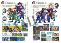 NINTAMA RANTARO CHARACTER & EPISODE ENCYCLOPEDIA