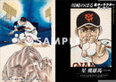 Kawasaki Noboru's Self-Selected Artwork Collection