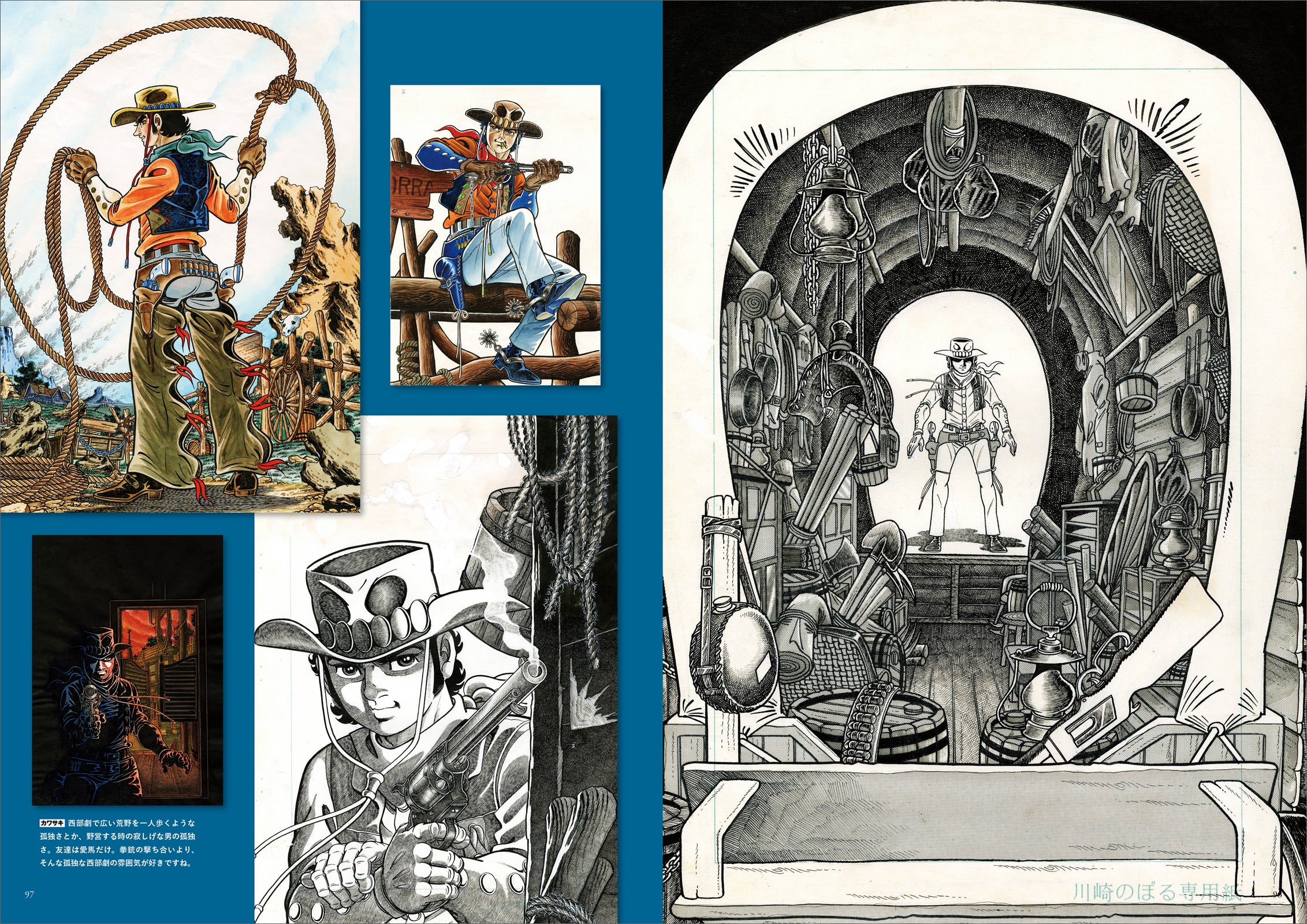 Kawasaki Noboru's Self-Selected Artwork Collection
