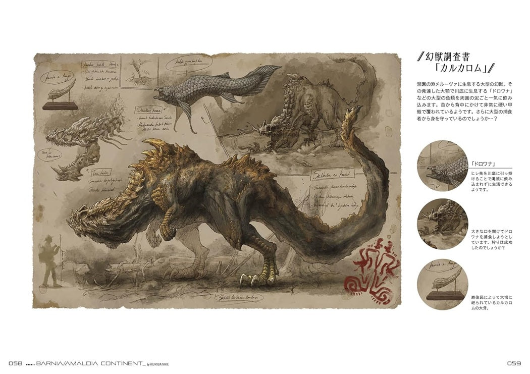 THE GUIDE OF FANCIFUL WORLDS