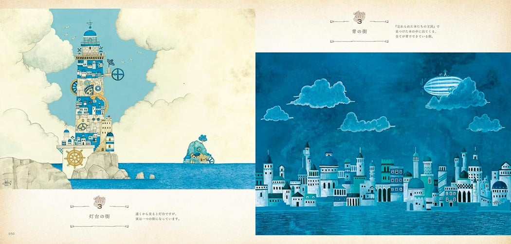 Noriko Nishimura Art Collection: The World of the Fantasy Town General Store