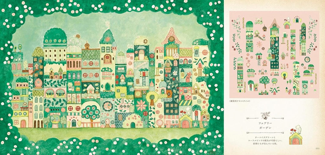 Noriko Nishimura Art Collection: The World of the Fantasy Town General Store