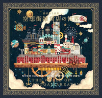 Noriko Nishimura Art Collection: The World of the Fantasy Town General Store