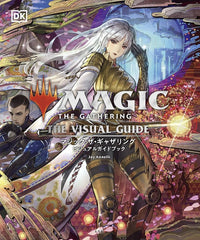 MAGIC: THE GATHERING VISUAL GUIDEBOOK