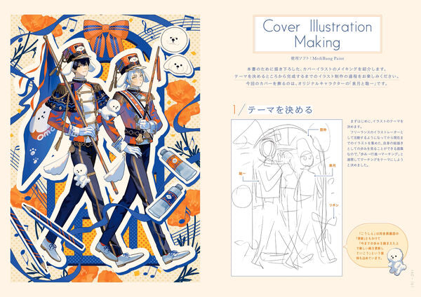 UGONBA ART BOOK ”MARCH”