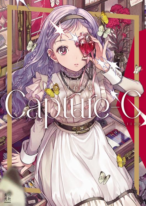 CHERIKO ART BOOK CAPTURE-C