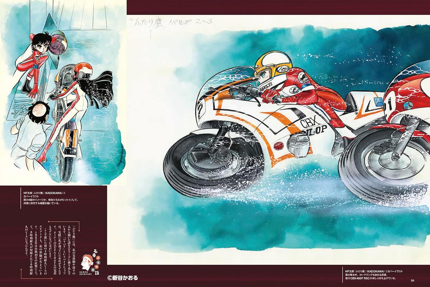 KAORU SHINTANI FAMOUS CAR GRAFFITI