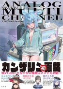 KANZARIN ART BOOK ANALOG MULTI CHANNEL