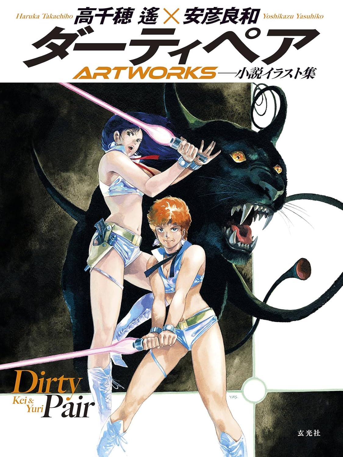DIRTY PAIR ARTWORKS