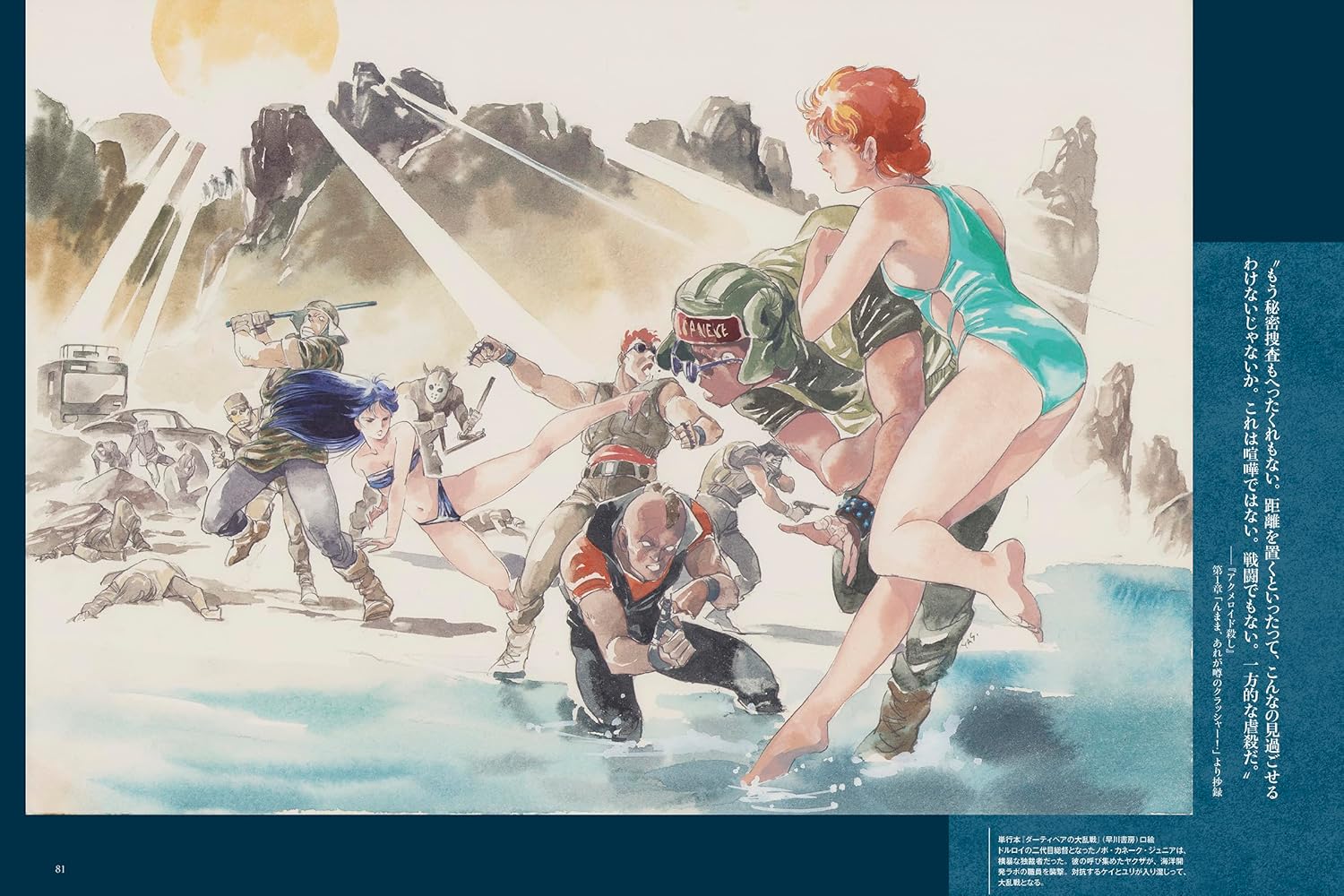 DIRTY PAIR ARTWORKS