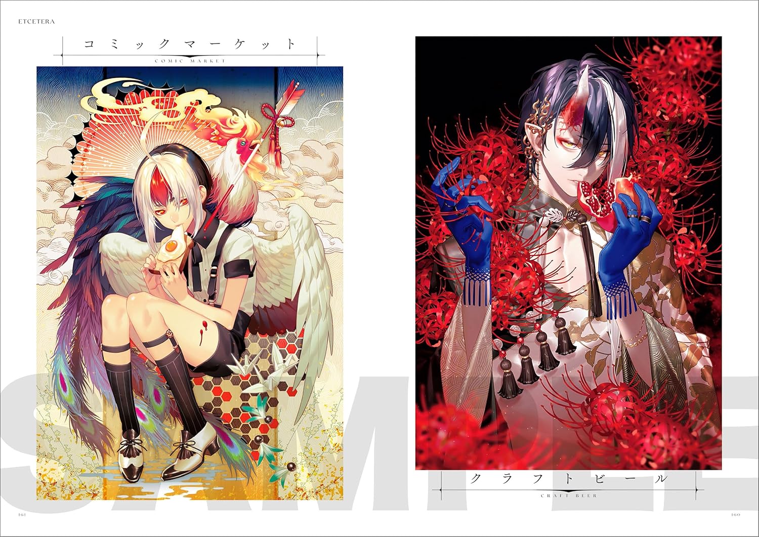 KAZUKI YONE ART COLLECTION: "SANGE"