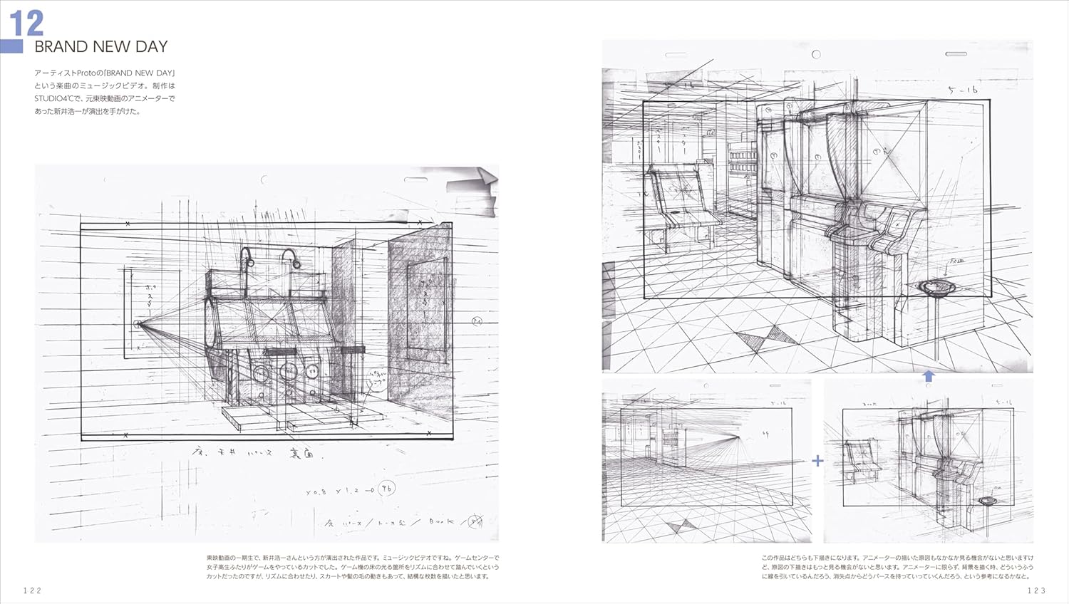 EGUCHI HISASHI ANIMATION BACKGROUND DRAWINGS COLLECTION II '79 FIRST LOVE