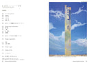 NAOHISA INOUE BEST SELECTION ART BOOK