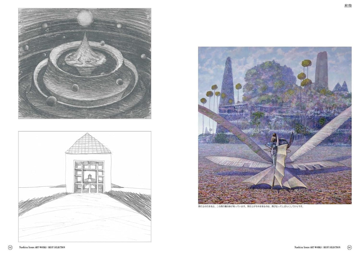 NAOHISA INOUE BEST SELECTION ART BOOK