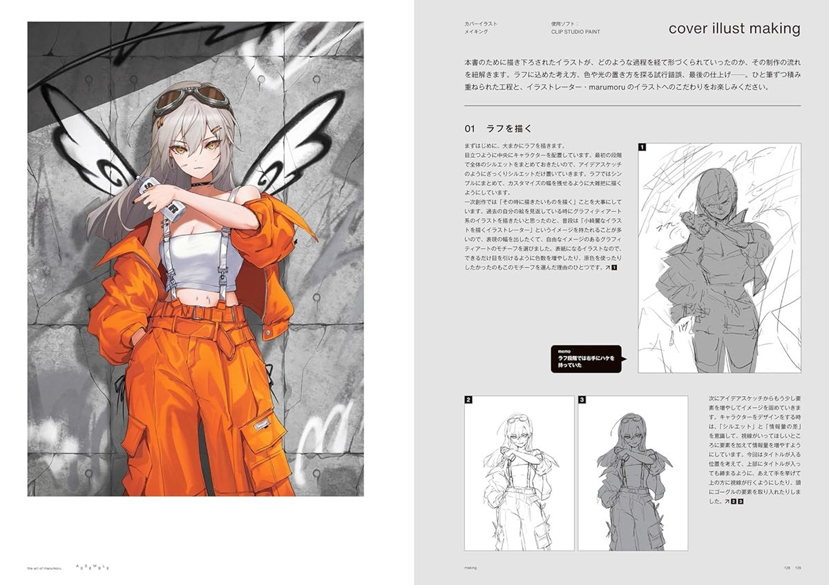 marumoru Artworks:ASSEMBLE