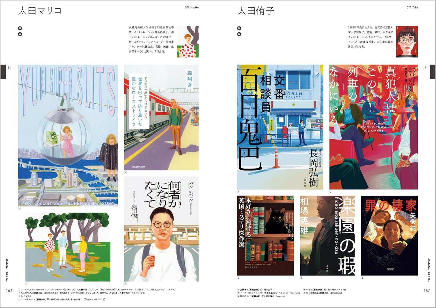 illustration FILE 2026 VOLUME 1