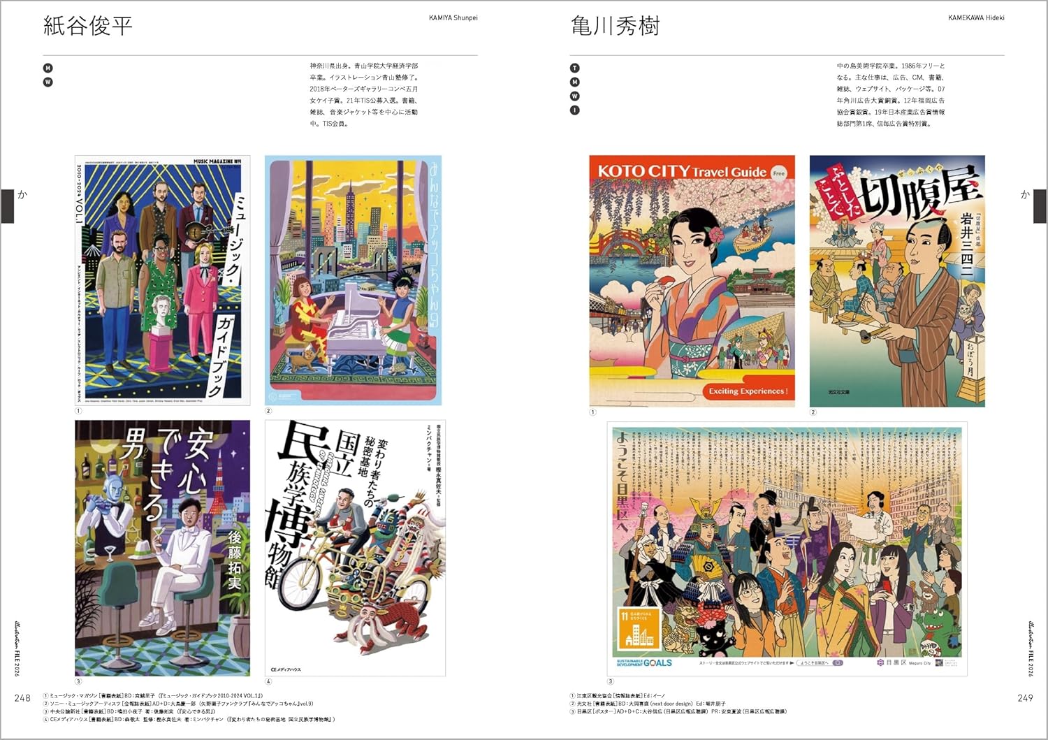 illustration FILE 2026 VOLUME 1