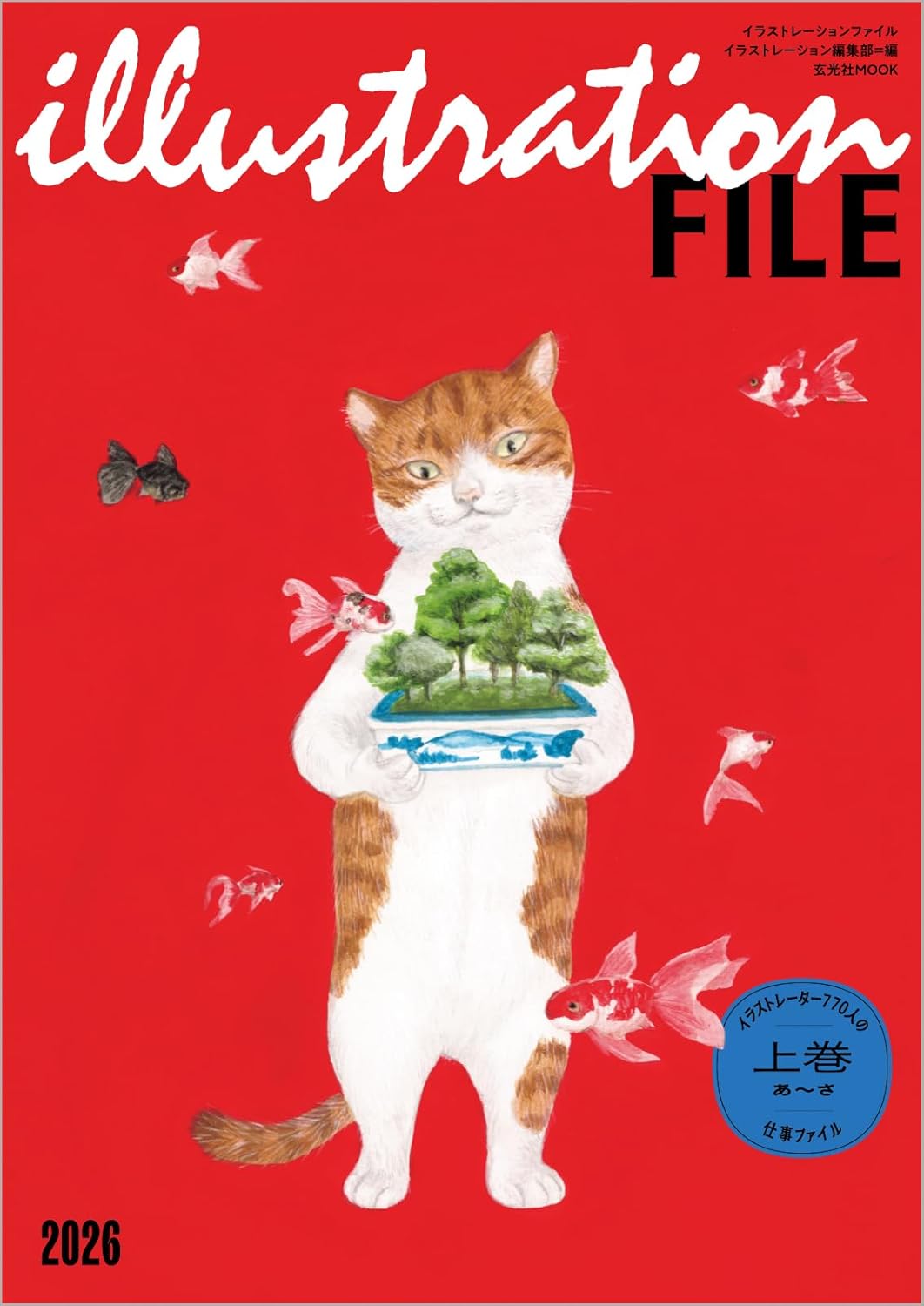illustration FILE 2026 VOLUME 1