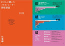 illustration FILE 2026 VOLUME 2