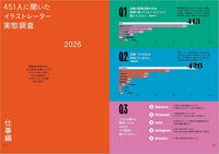 illustration FILE 2026 VOLUME 2