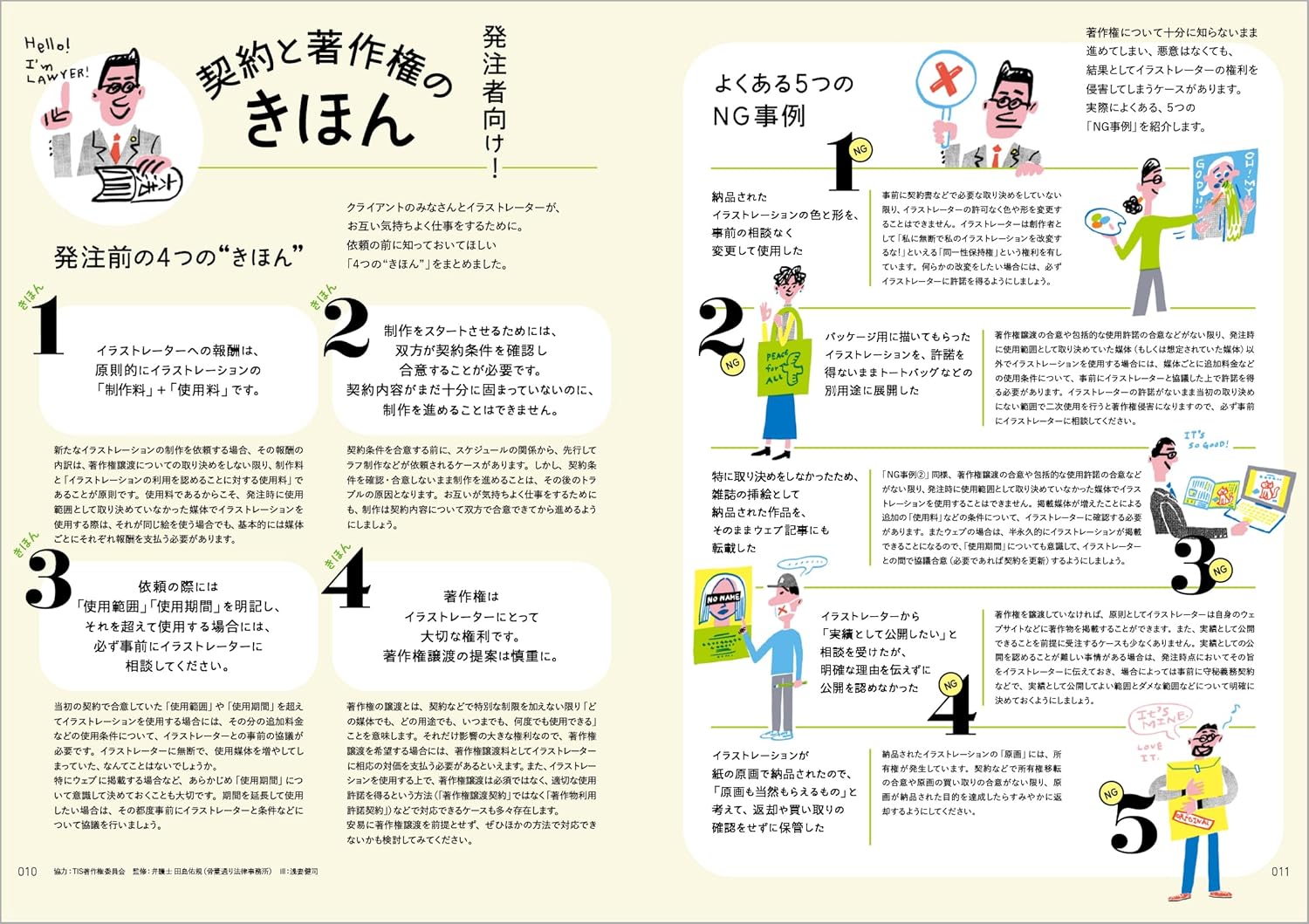 illustration FILE 2026 VOLUME 2