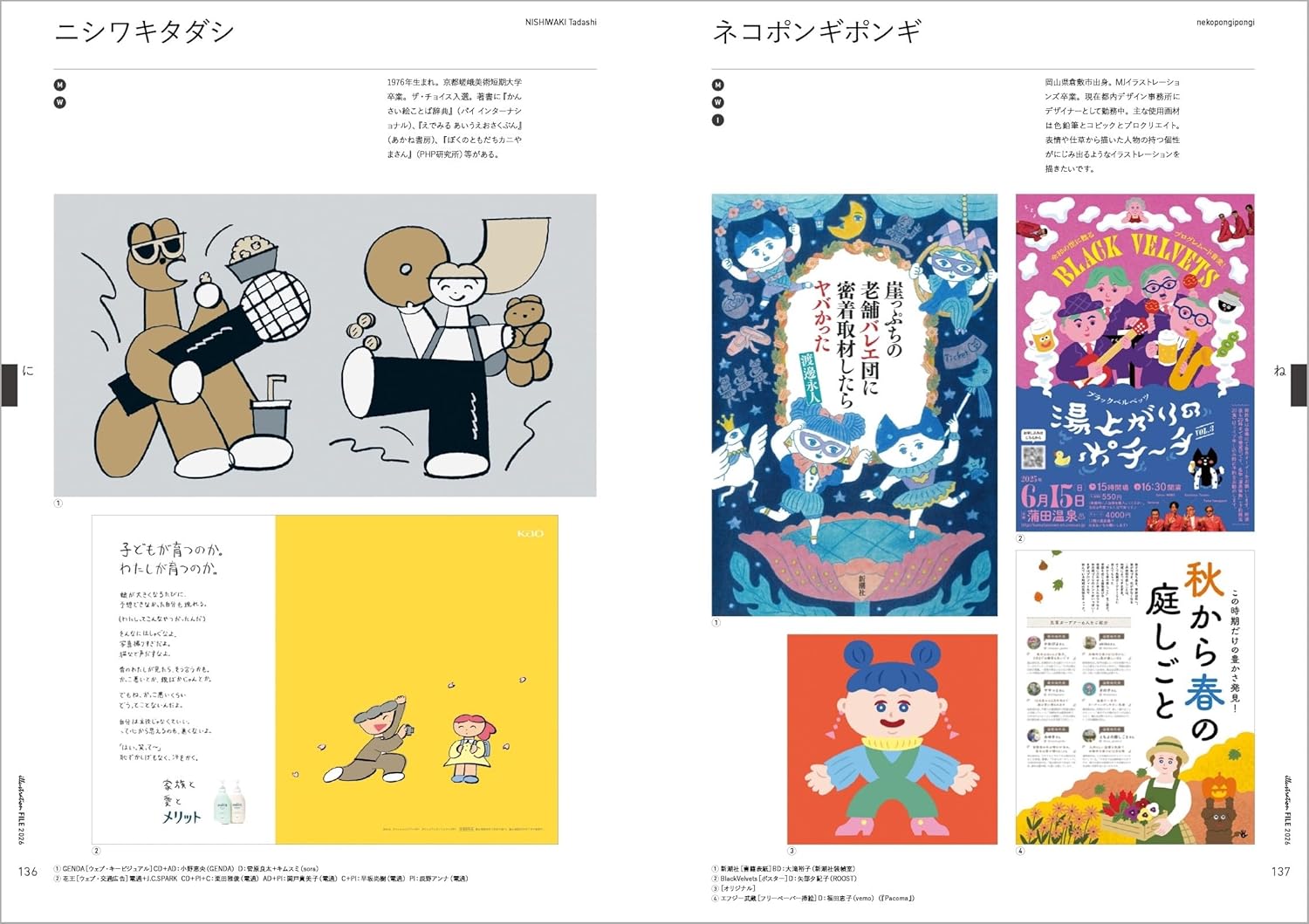 illustration FILE 2026 VOLUME 2