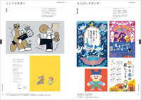 illustration FILE 2026 VOLUME 2