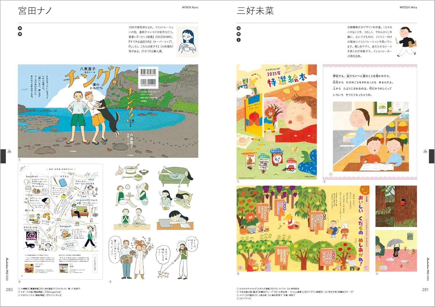 illustration FILE 2026 VOLUME 2