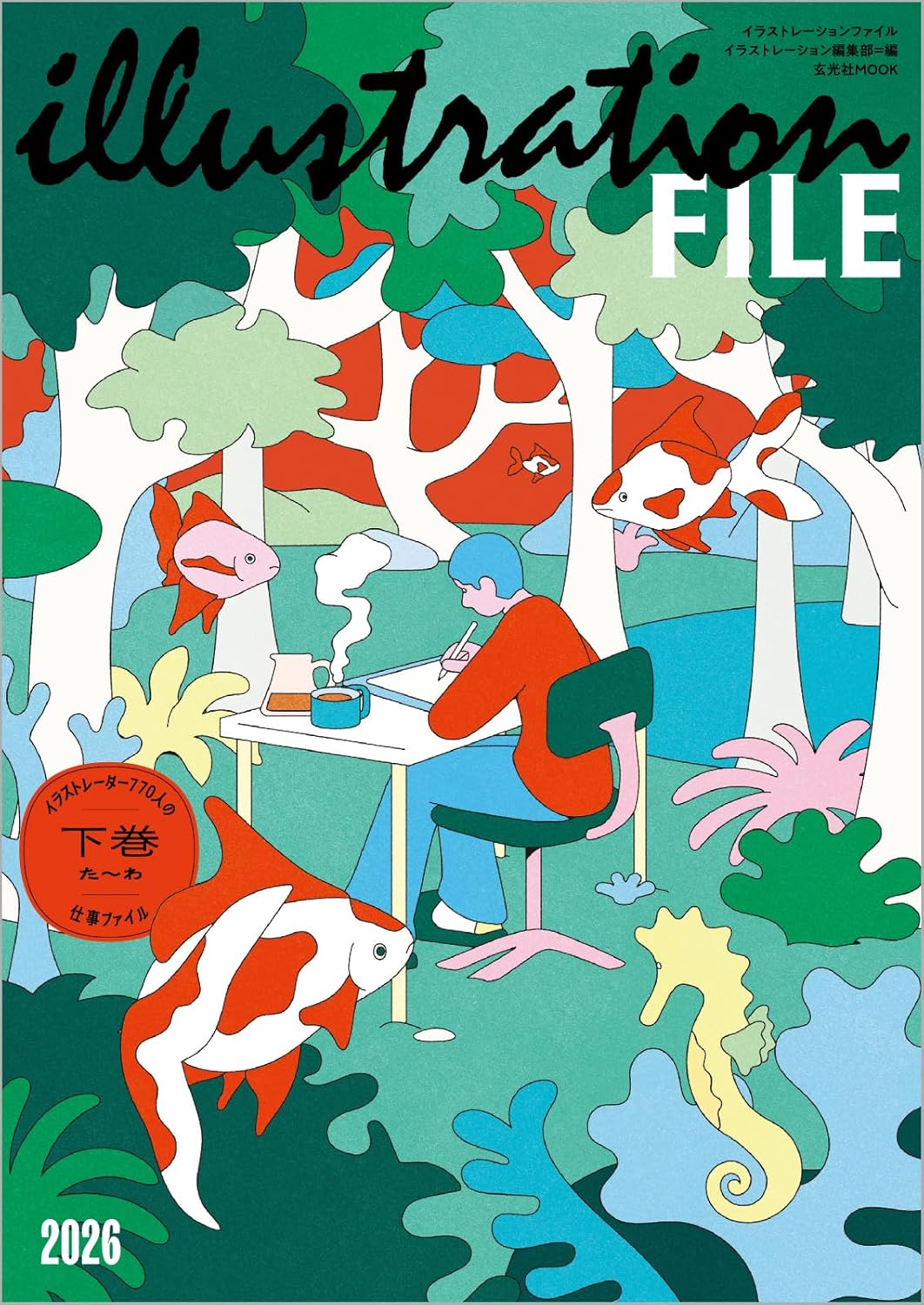illustration FILE 2026 VOLUME 2