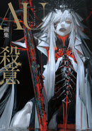 AU Art Book Murderous Intent