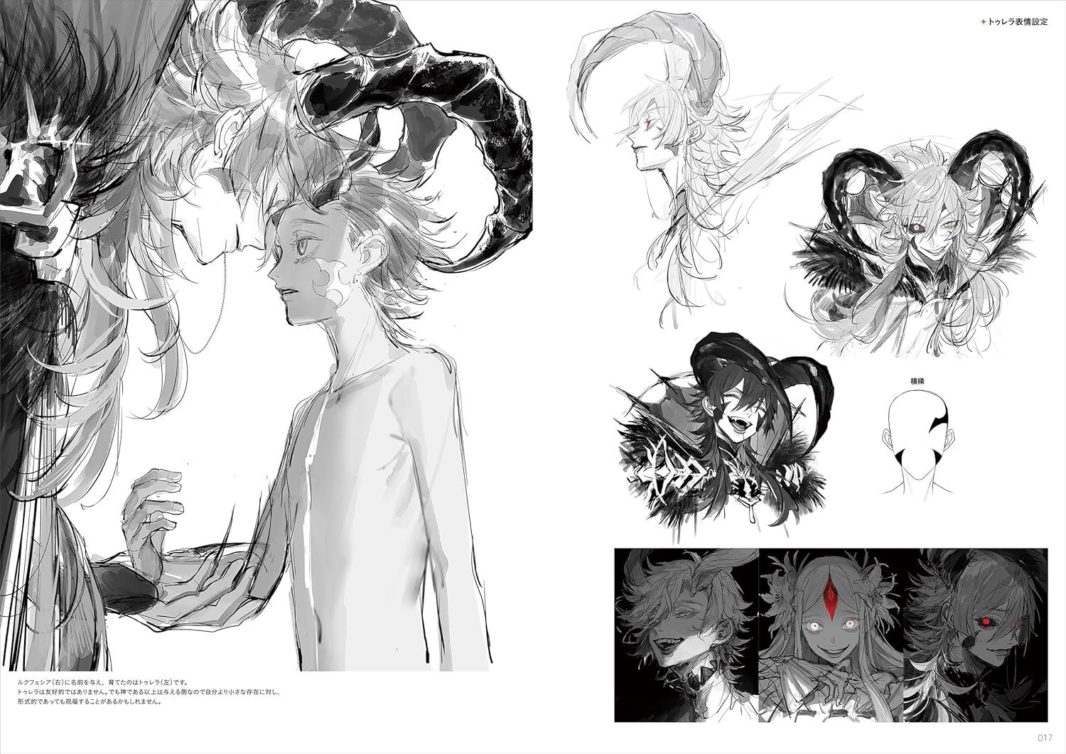 AU Art Book Murderous Intent