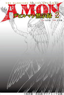 THE DARKSIDE OF THE DEVILMAN 2
