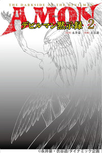 THE DARKSIDE OF THE DEVILMAN 2