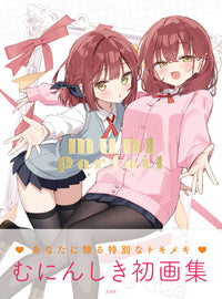 MUNI Parfait:Muninshiki Artworks