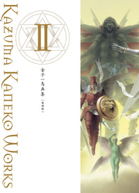 Kazuma Kaneko Art Works 2 - Reprint Edition