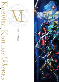 Kazuma Kaneko Art Works Vol. 6