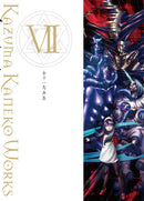 Kazuma Kaneko Art Works Vol. 7