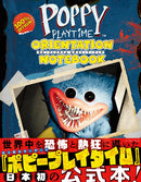 POPPY PLAYTIME OFFICIAL STORYBOOK