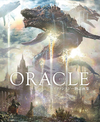ORACLE GEHN/HIGH FANTASY STORY ART COLLECTION