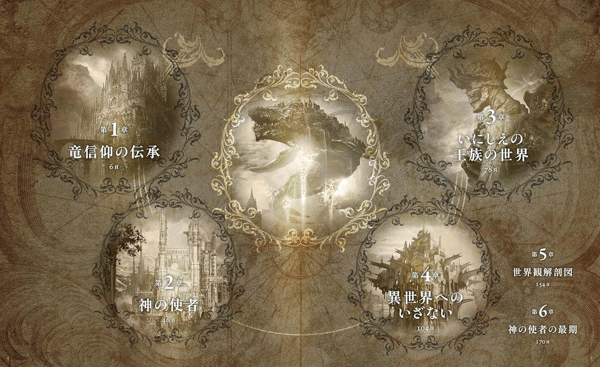 ORACLE GEHN/HIGH FANTASY STORY ART COLLECTION