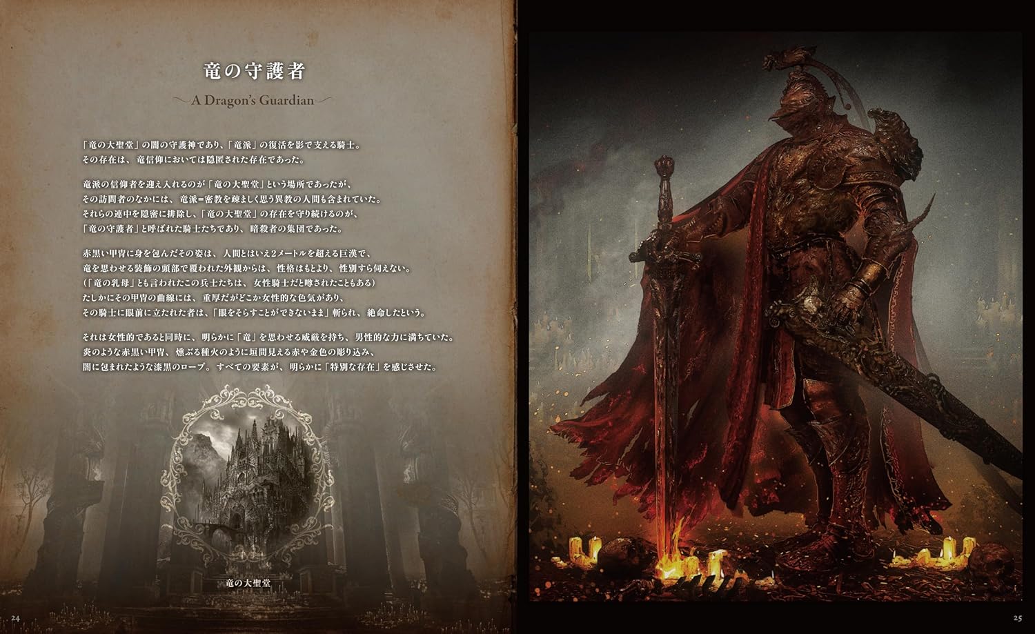 ORACLE GEHN/HIGH FANTASY STORY ART COLLECTION