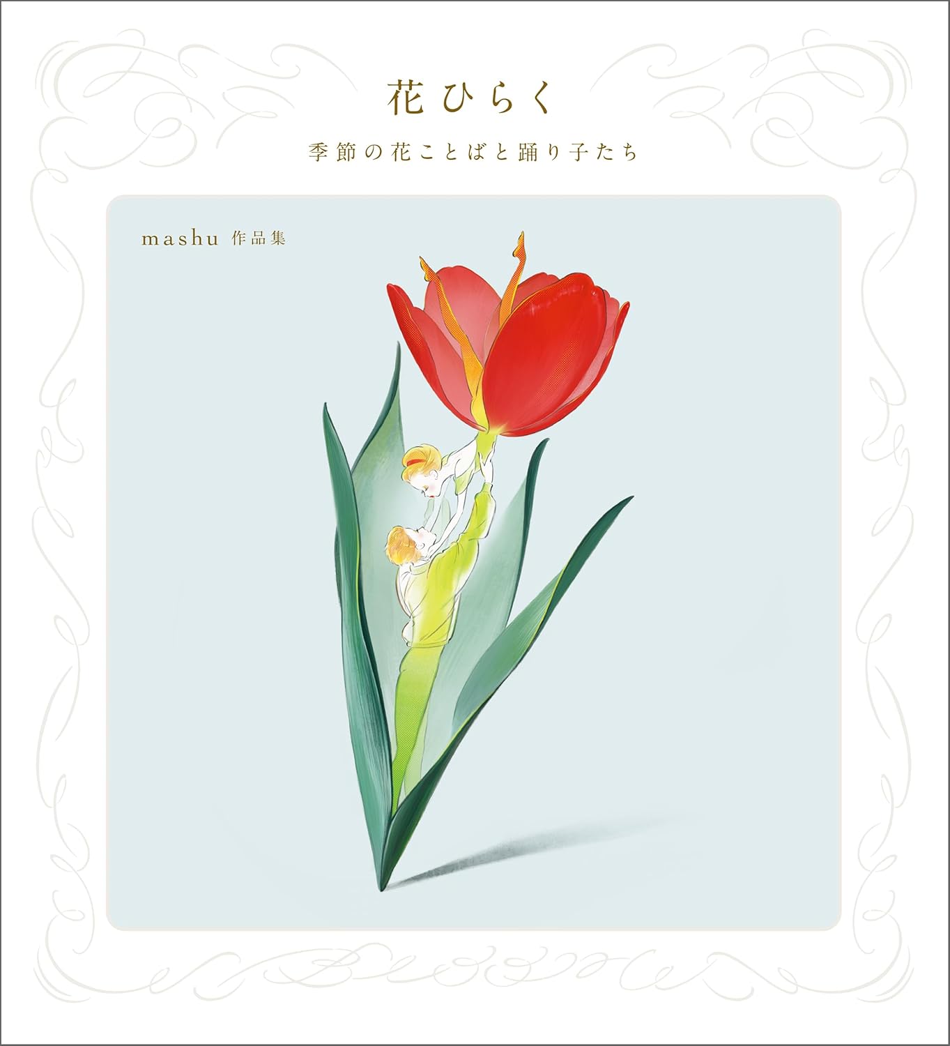 FLOWERS IN BLOOM: SEASONAL FLOWER LANGUAGE AND DANCERS