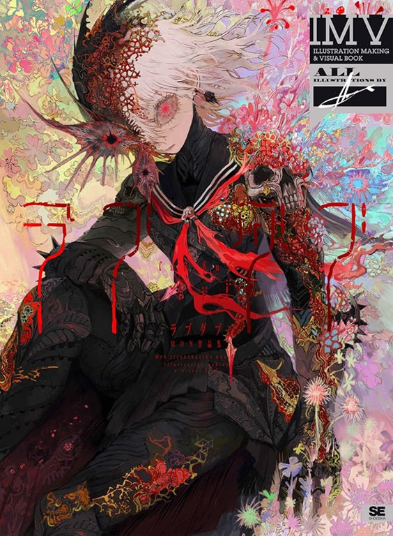 Love Dub - MON Works